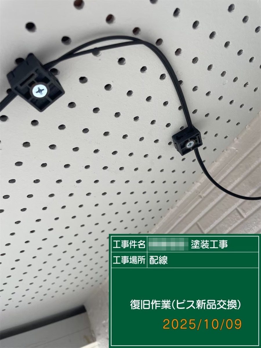 鹿嶋市 外壁・屋根塗装 配線 復旧
