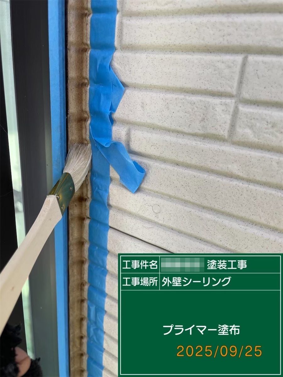 鹿嶋市 外壁・屋根塗装 プライマー塗布