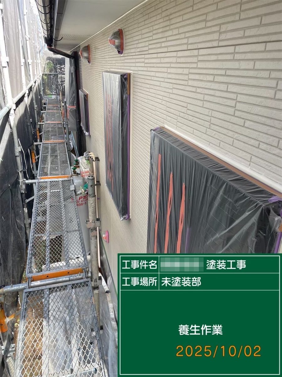 鹿嶋市 外壁・屋根塗装 養生