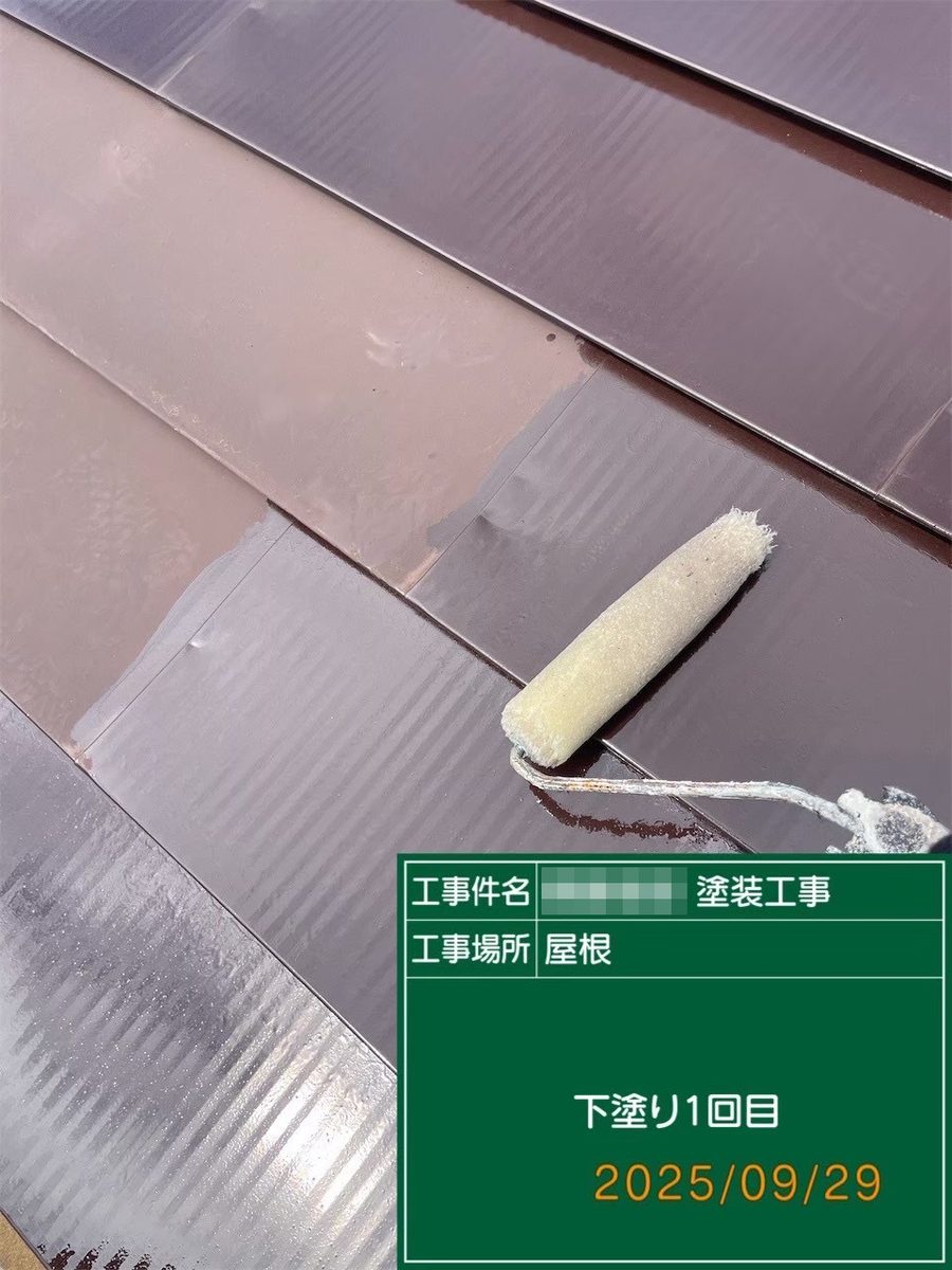 鹿嶋市 外壁・屋根塗装 屋根 下塗り1回目