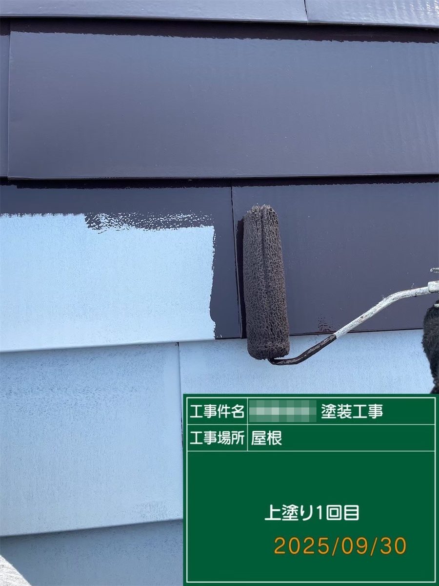 鹿嶋市 外壁・屋根塗装 屋根 上塗り1回目