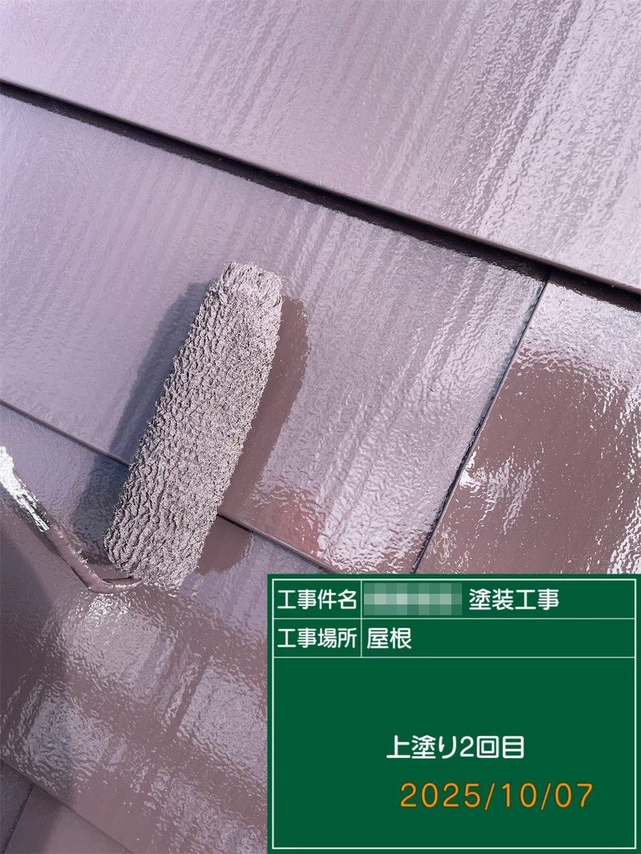 鹿嶋市 外壁・屋根塗装 屋根 上塗り2回目