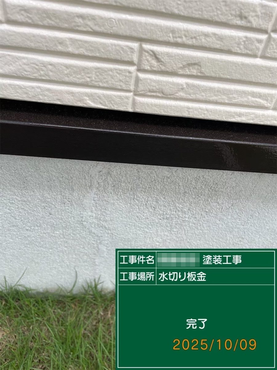 鹿嶋市 外壁・屋根塗装 水切り板金 完了