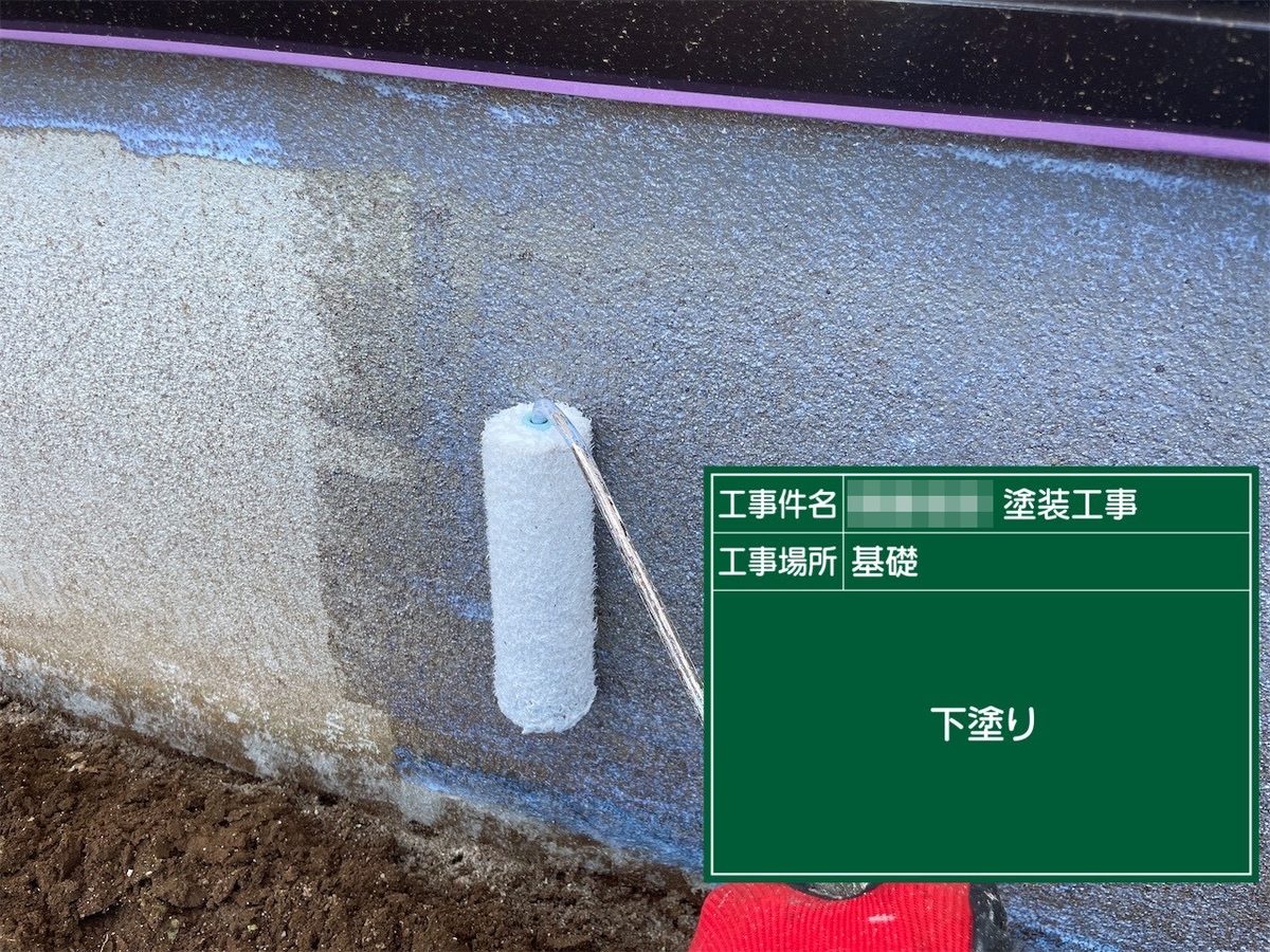 鹿嶋市 外壁・屋根塗装 基礎 下塗り
