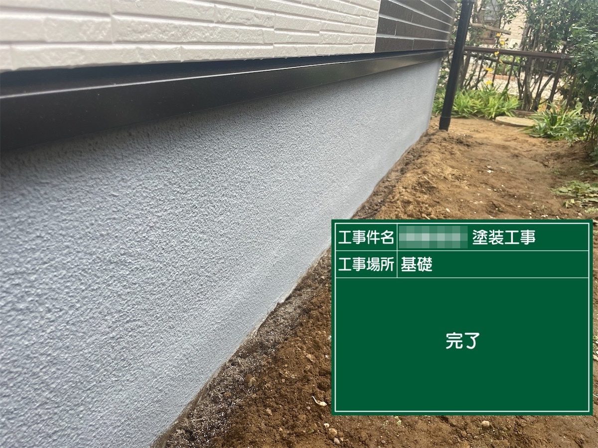 鹿嶋市 外壁・屋根塗装 基礎 完了