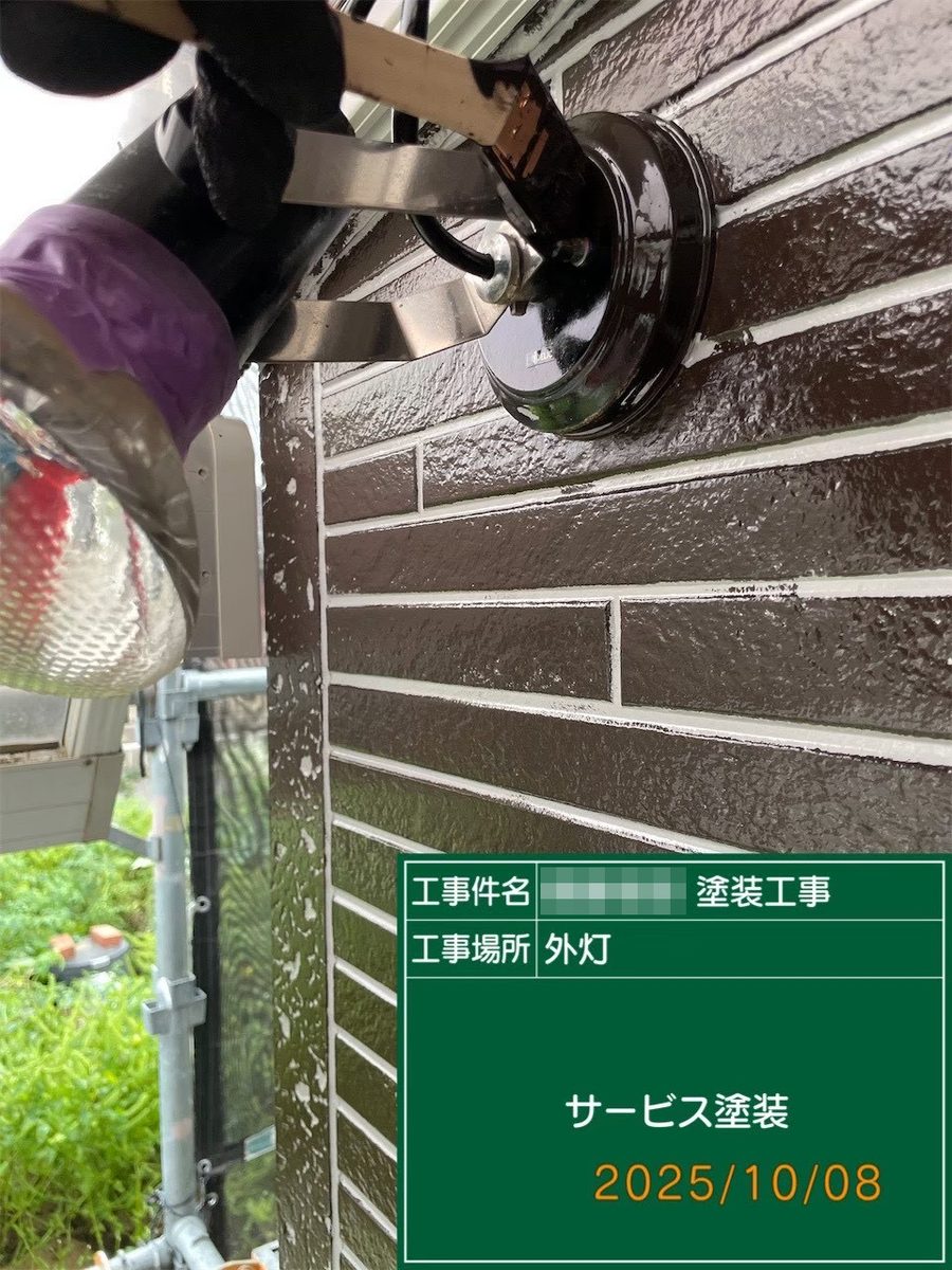 鹿嶋市 外壁・屋根塗装 外灯 サービス塗装