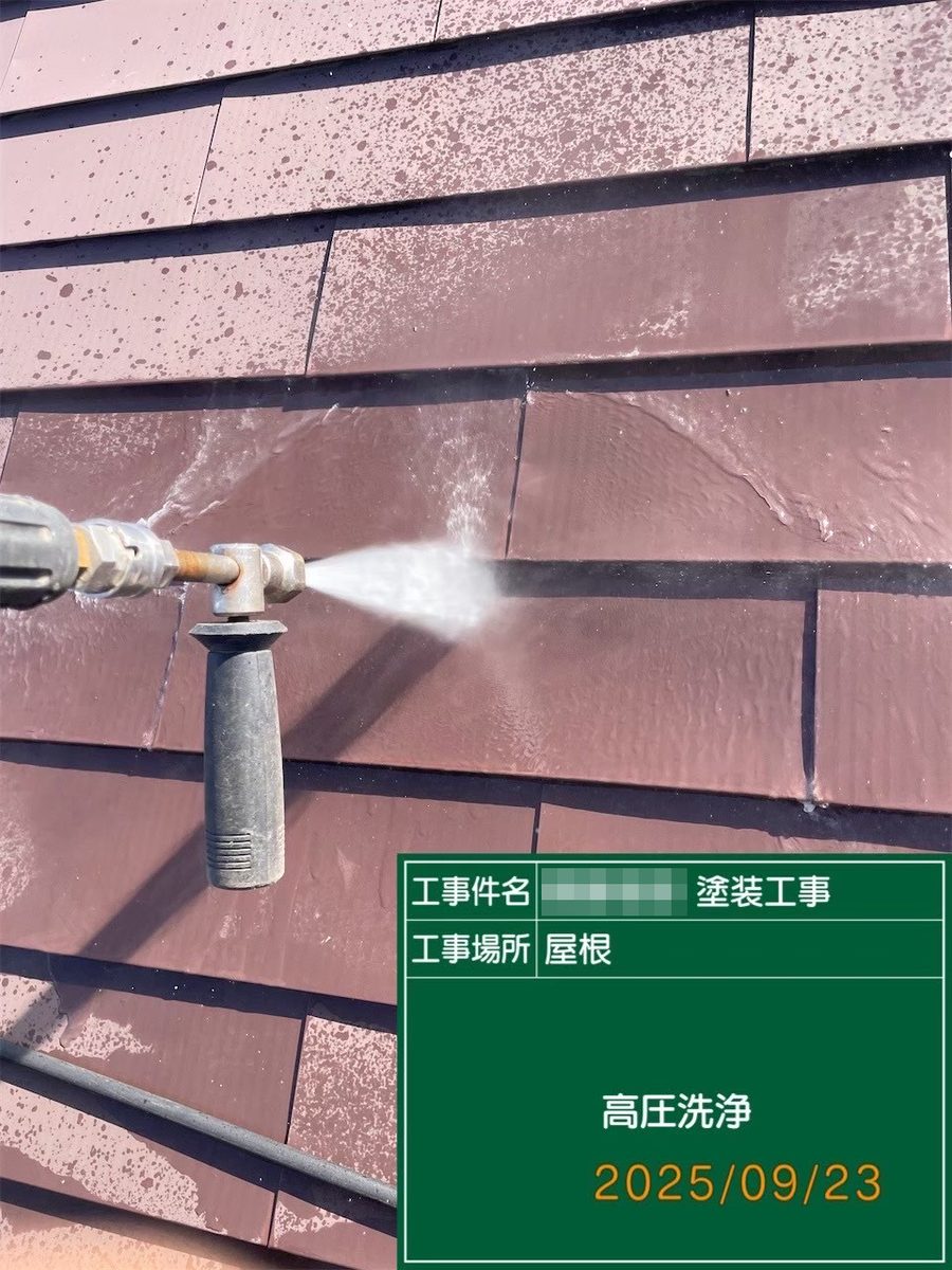鹿嶋市 外壁・屋根塗装 高圧洗浄（屋根）