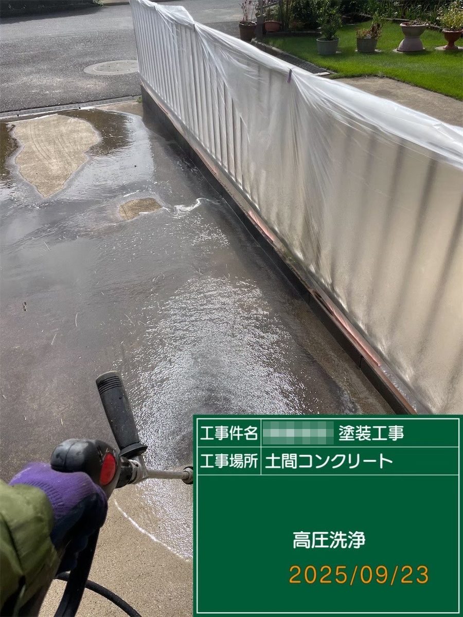 鹿嶋市 外壁・屋根塗装 高圧洗浄（土間）