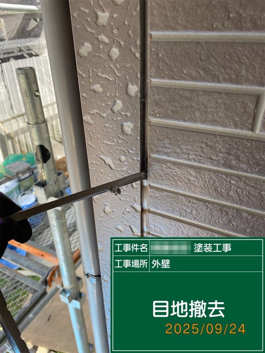 鹿嶋市 外壁・屋根塗装 目地撤去