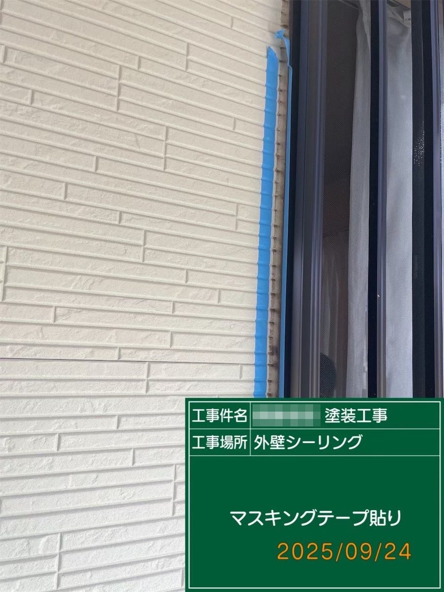 鹿嶋市 外壁・屋根塗装 マスキングテープ貼り（サッシ廻り）