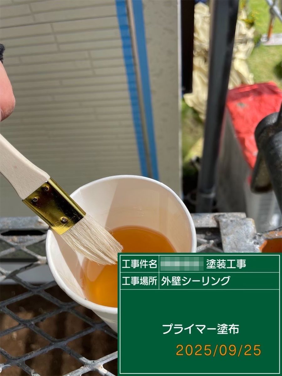 鹿嶋市 外壁・屋根塗装 プライマー塗布