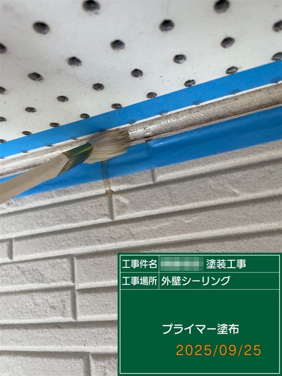 鹿嶋市 外壁・屋根塗装 プライマー塗布