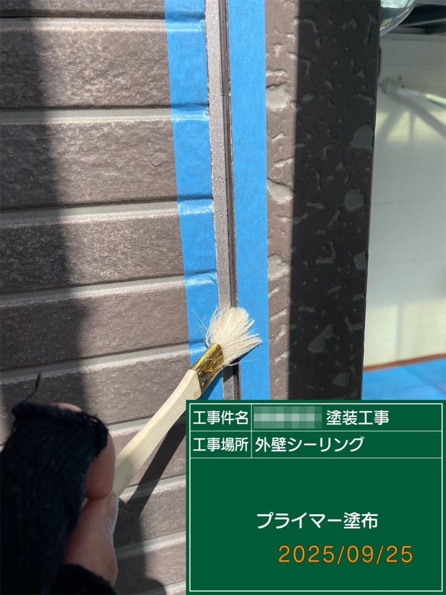 鹿嶋市 外壁・屋根塗装 プライマー塗布