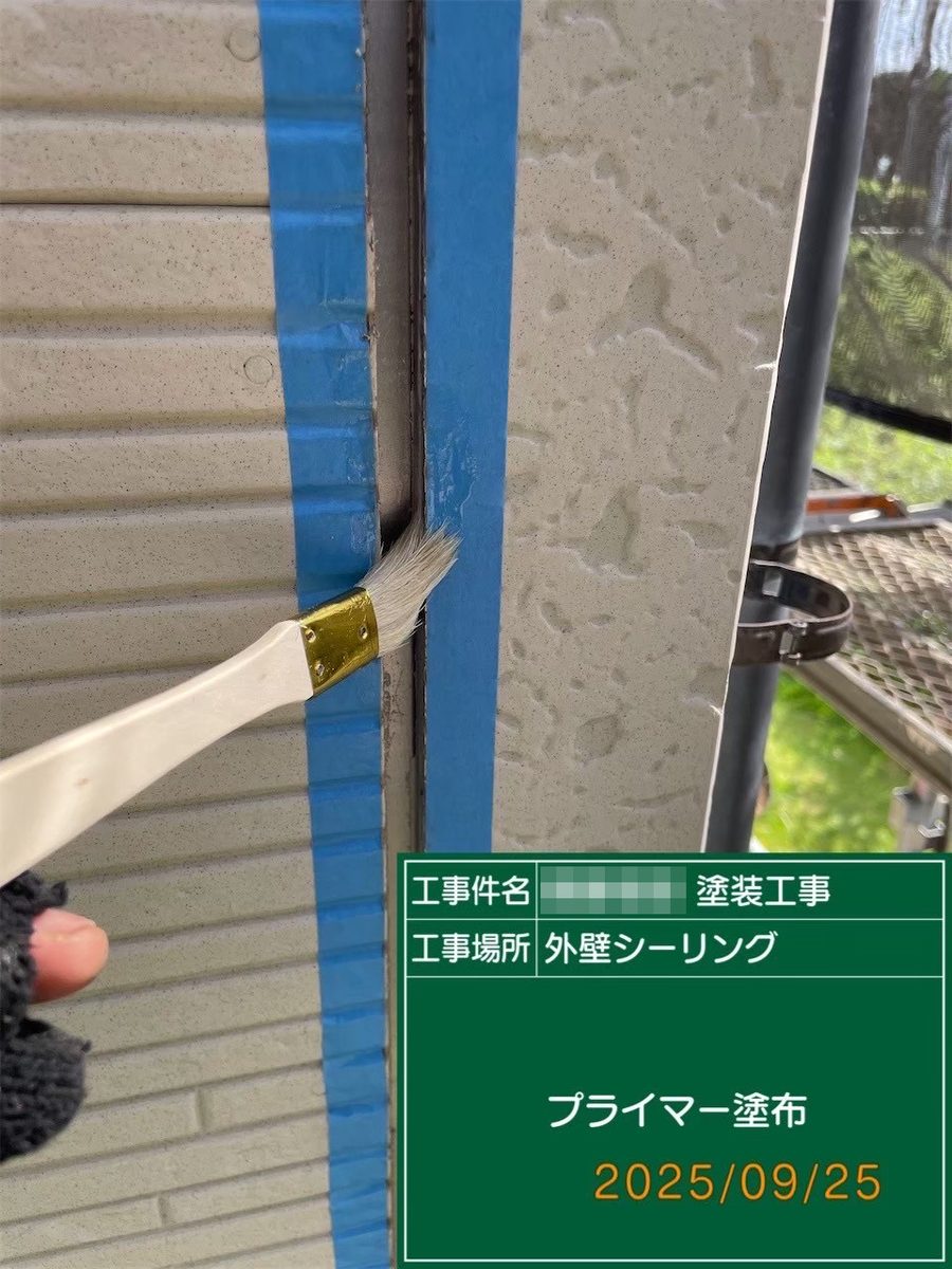 鹿嶋市 外壁・屋根塗装 プライマー塗布