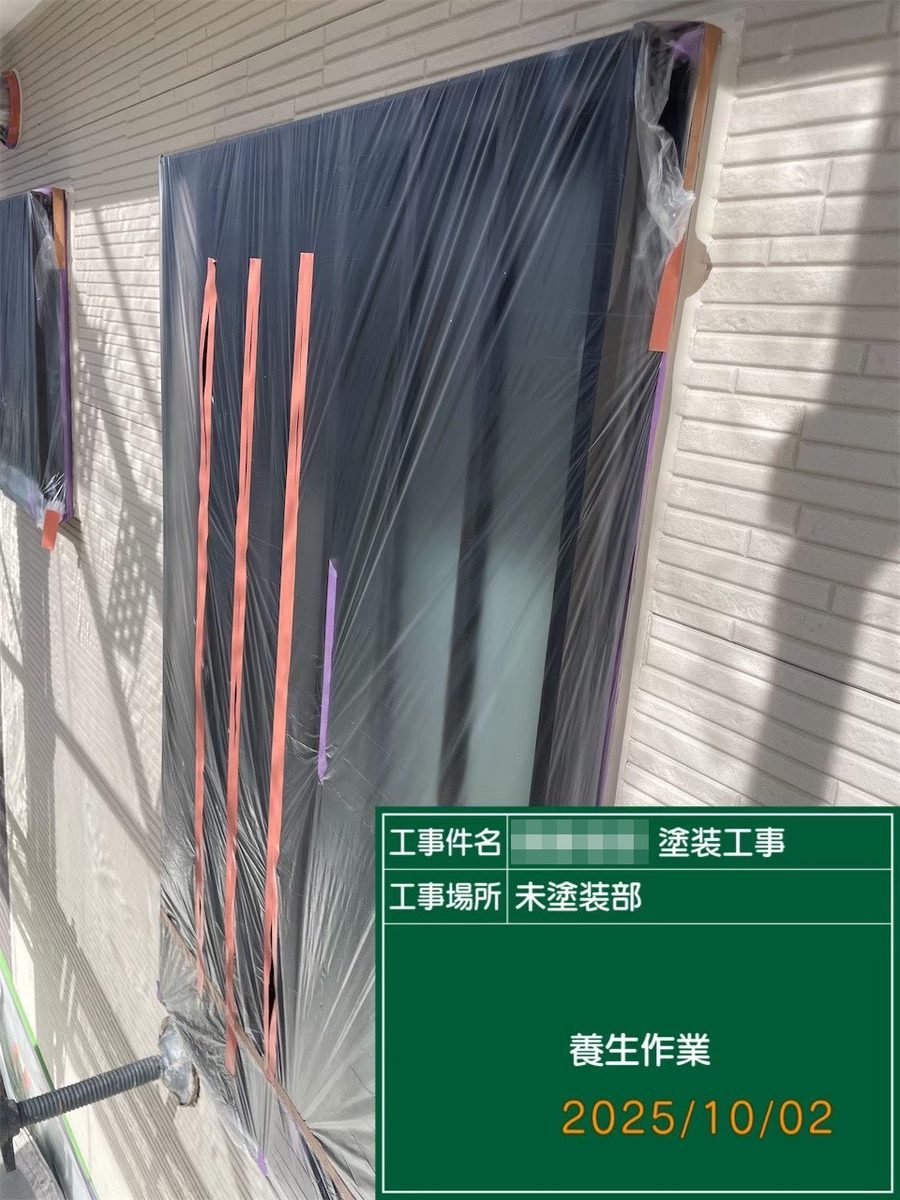 鹿嶋市 外壁・屋根塗装 養生
