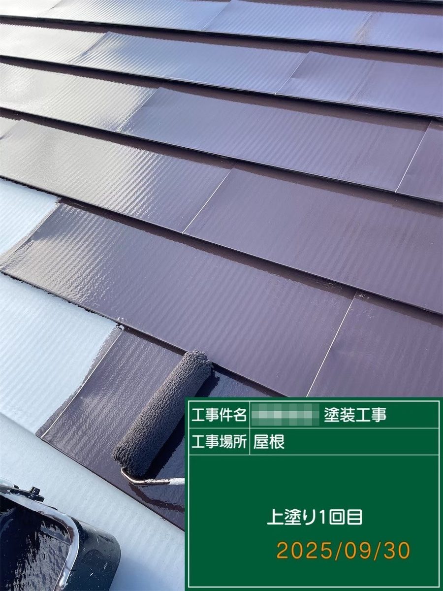鹿嶋市 外壁・屋根塗装 屋根 上塗り1回目