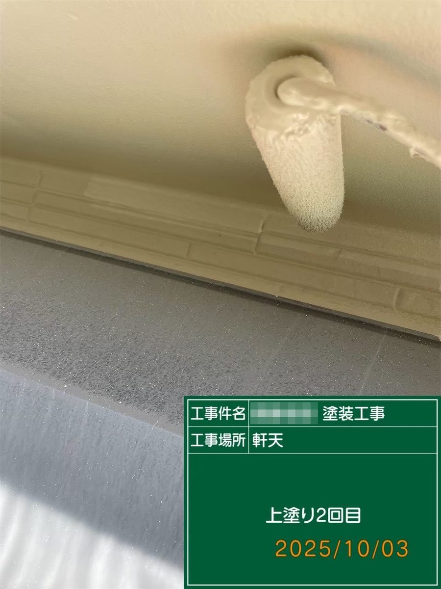 鹿嶋市 外壁・屋根塗装 軒天 上塗り2回目