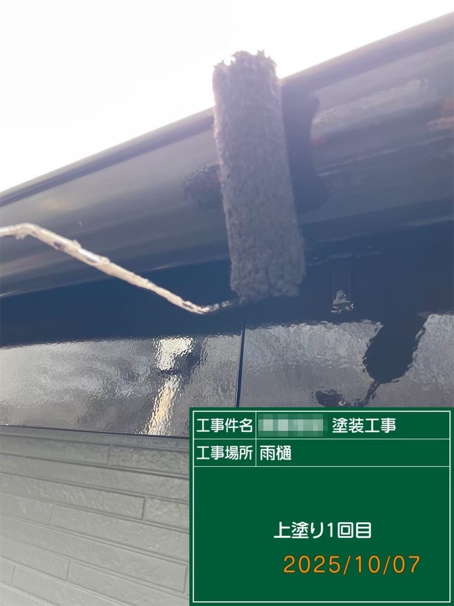 鹿嶋市 外壁・屋根塗装 雨樋 上塗り1回目
