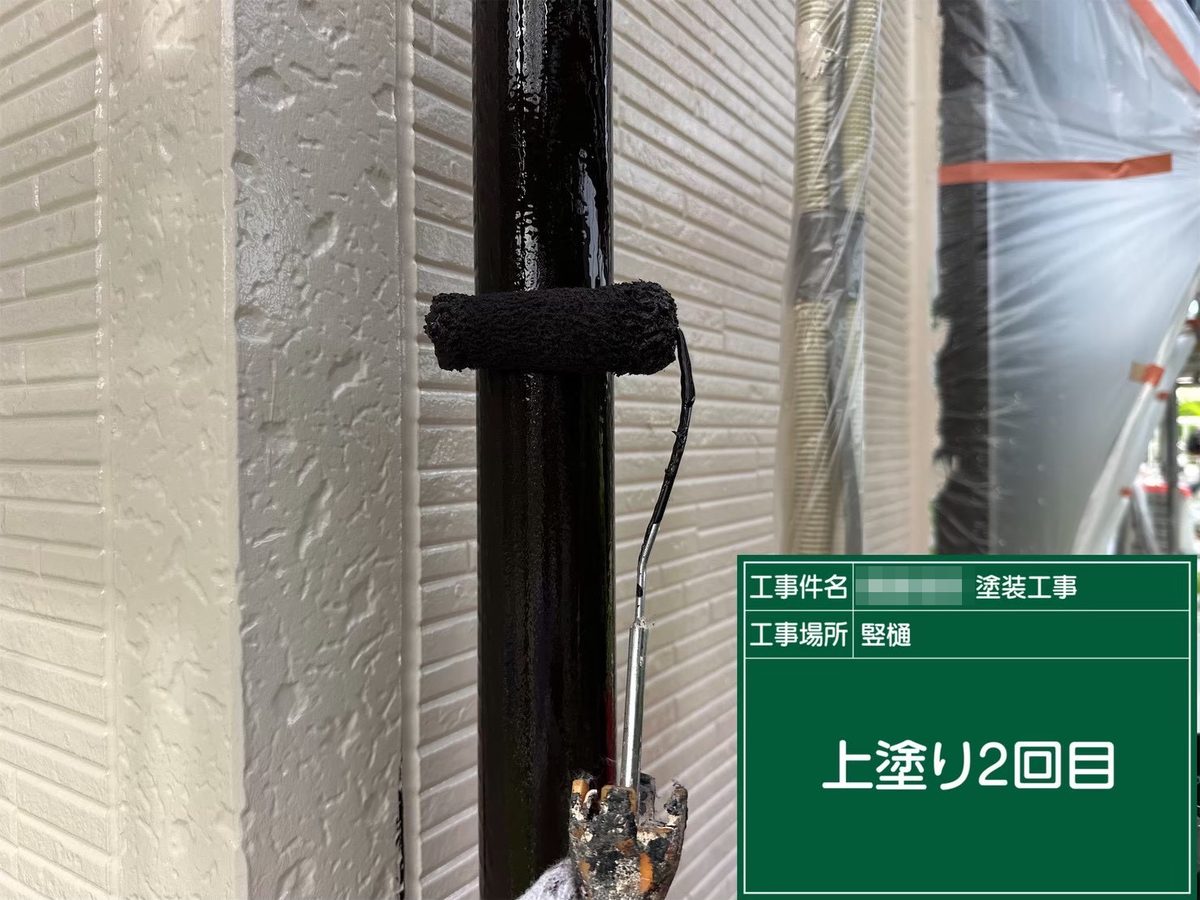 鹿嶋市 外壁・屋根塗装 竪樋 上塗り2回目
