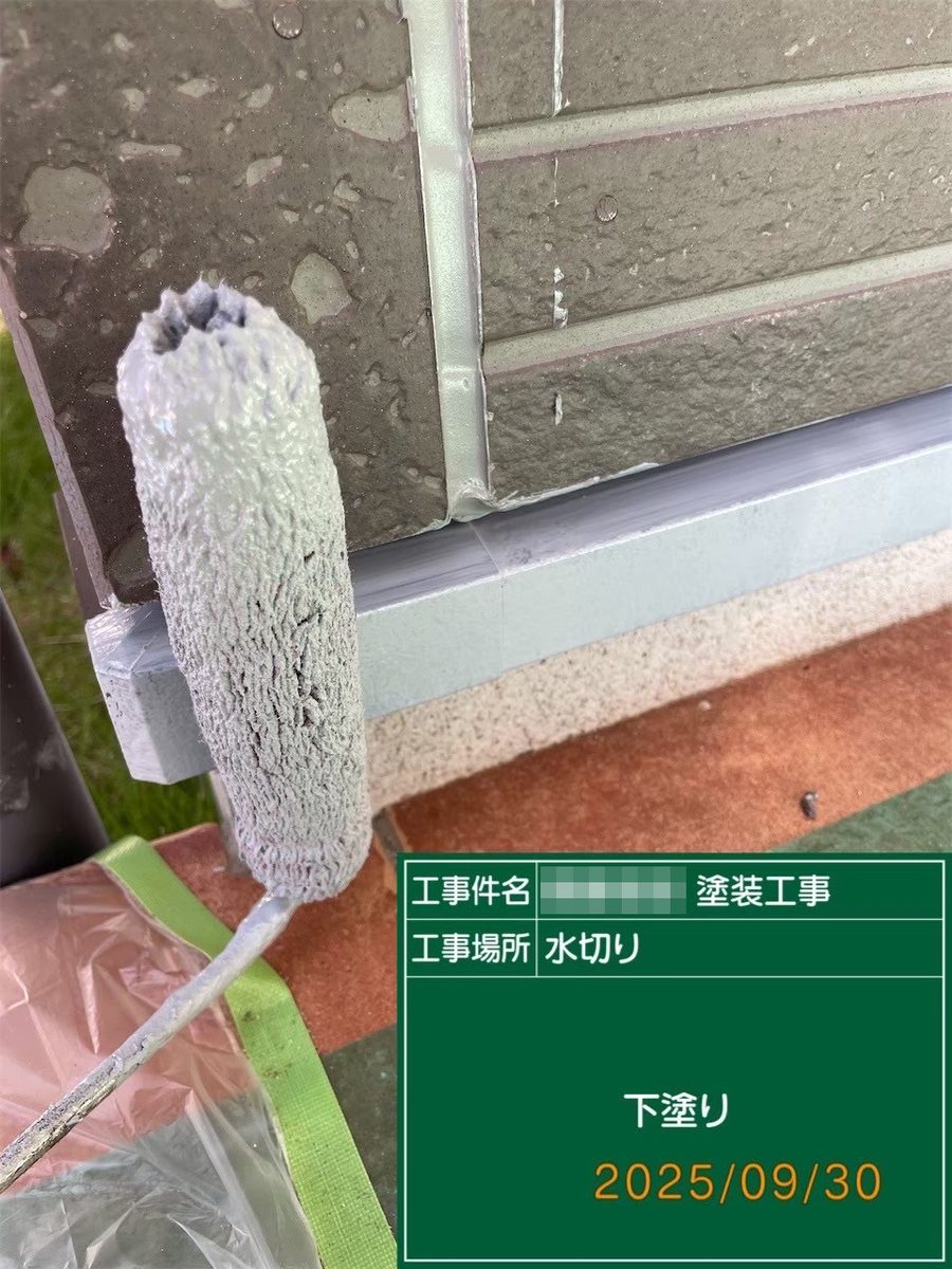 鹿嶋市 外壁・屋根塗装 水切り板金 下塗り