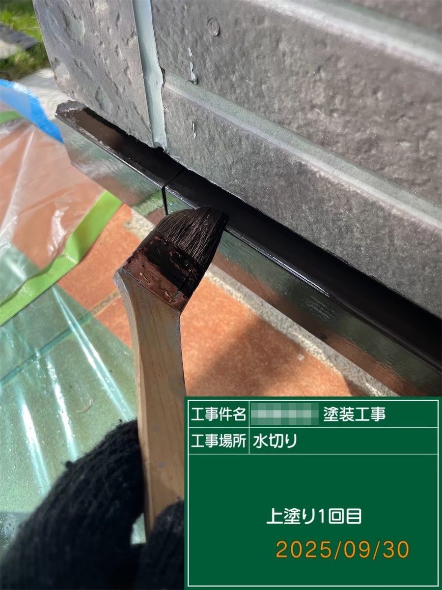 鹿嶋市 外壁・屋根塗装 水切り板金 上塗り1回目