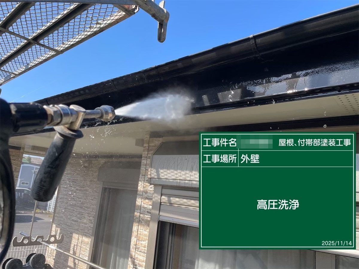 鹿嶋市 屋根塗装 高圧洗浄（外壁まわり）