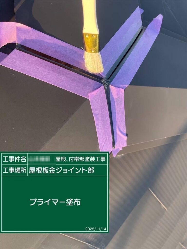 板金のつなぎ目にプライマー