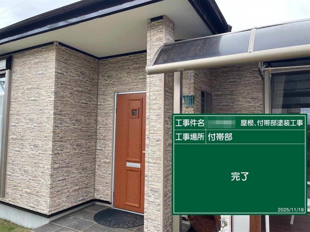 鹿嶋市 屋根塗装 玄関まわり 完了