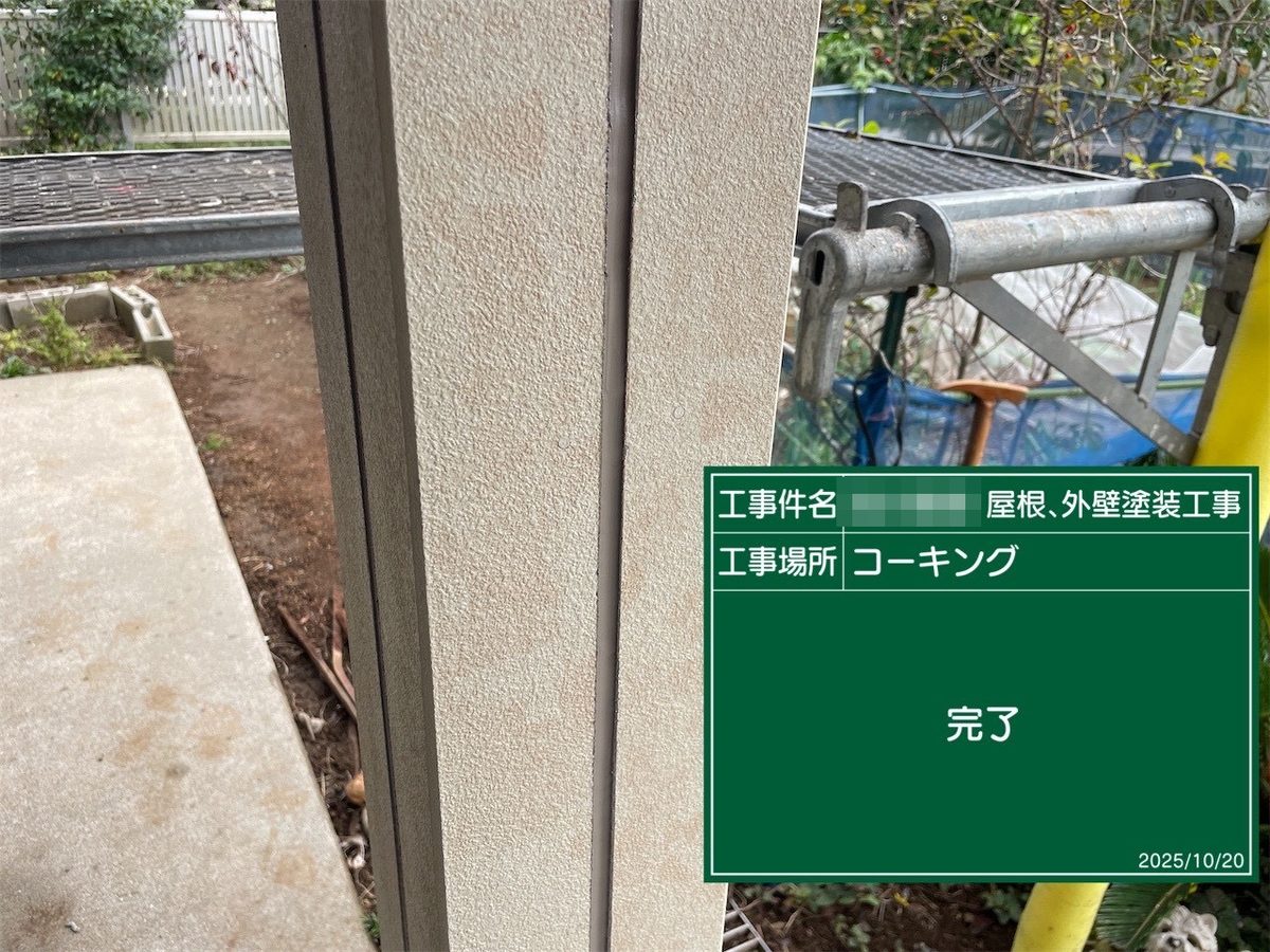 鹿嶋市 外壁・屋根塗装 シーリング 完了(出隅)