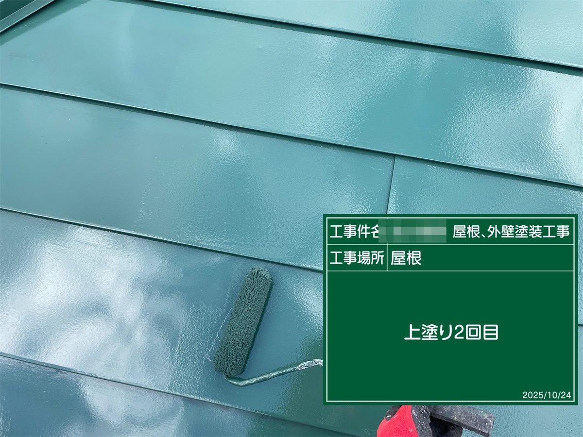 鹿嶋市 外壁・屋根塗装 屋根 上塗り2回目