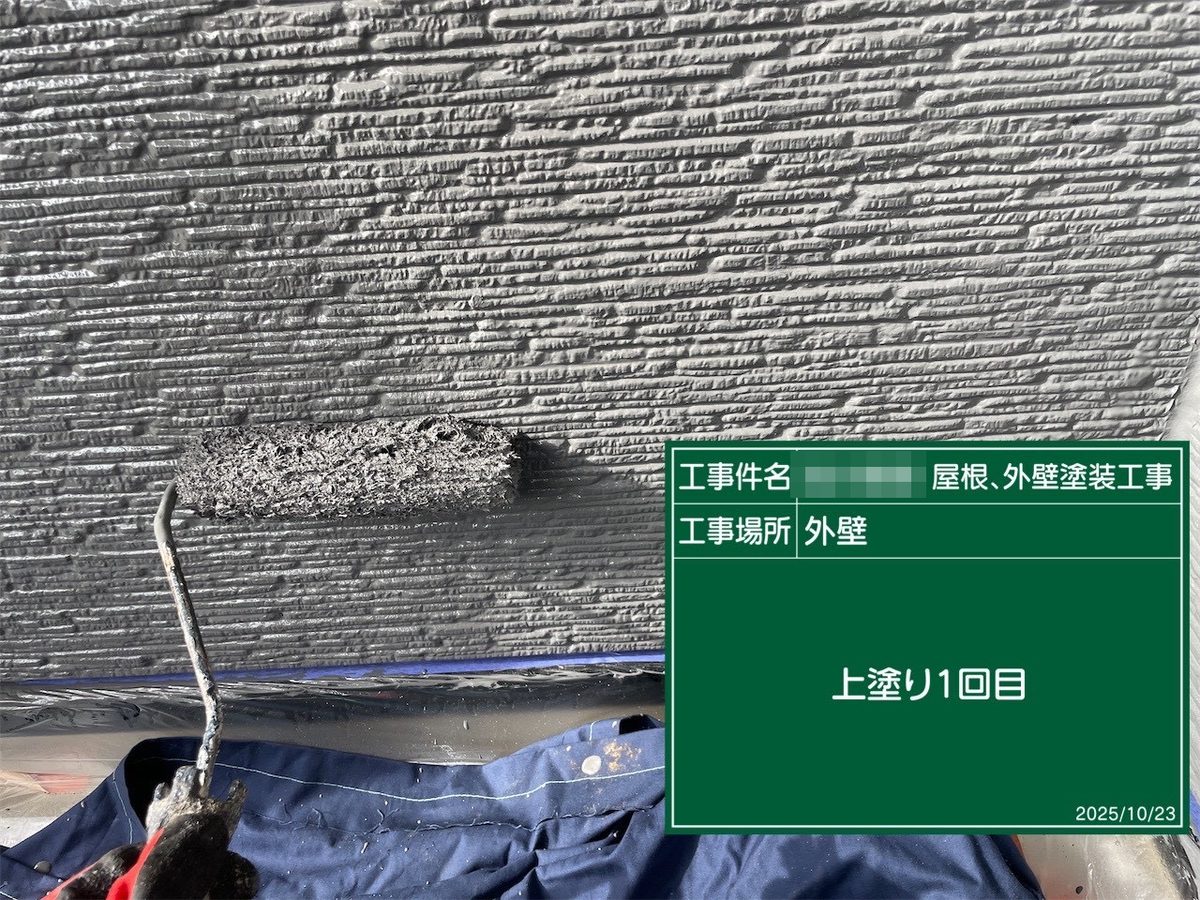 鹿嶋市 外壁・屋根塗装 外壁(濃色部) 上塗り1回目