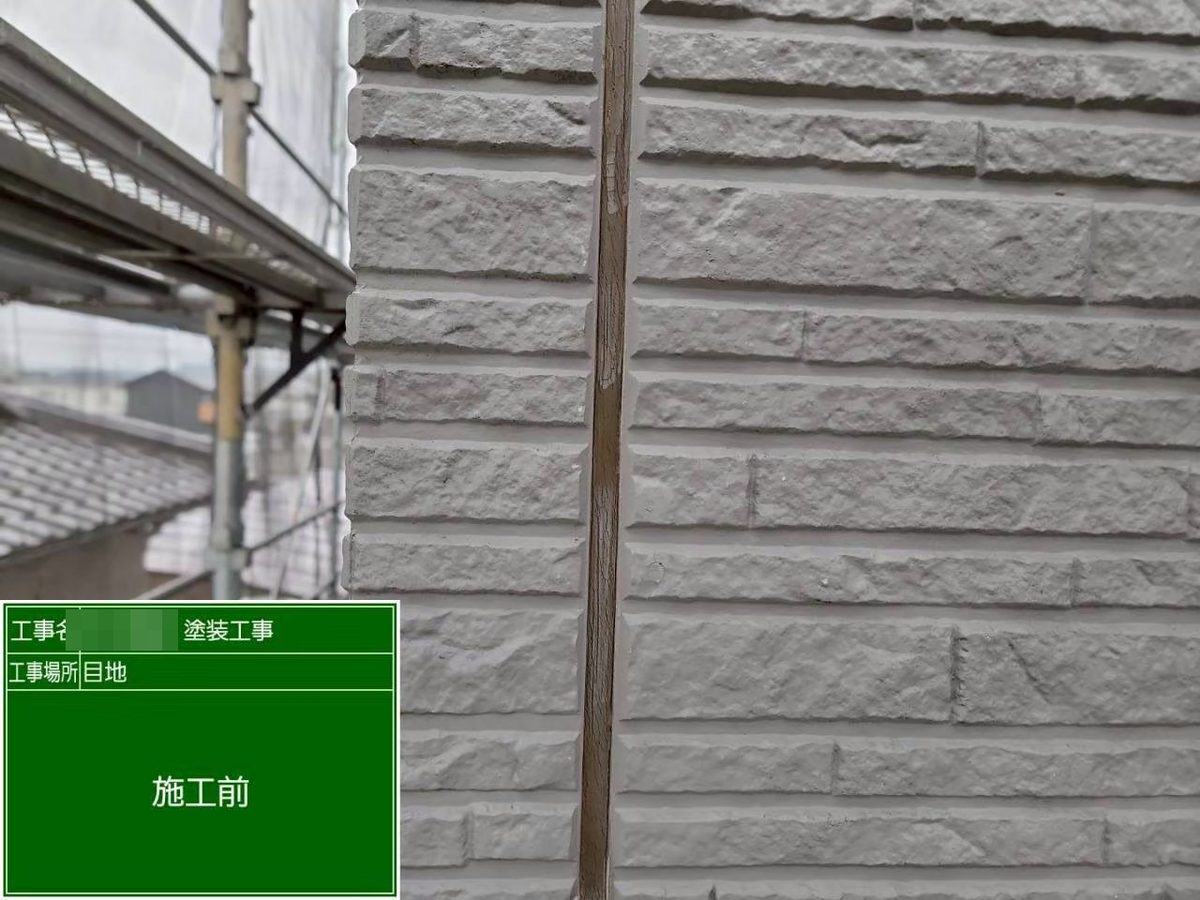 土浦市 外壁塗装 目地 施工前