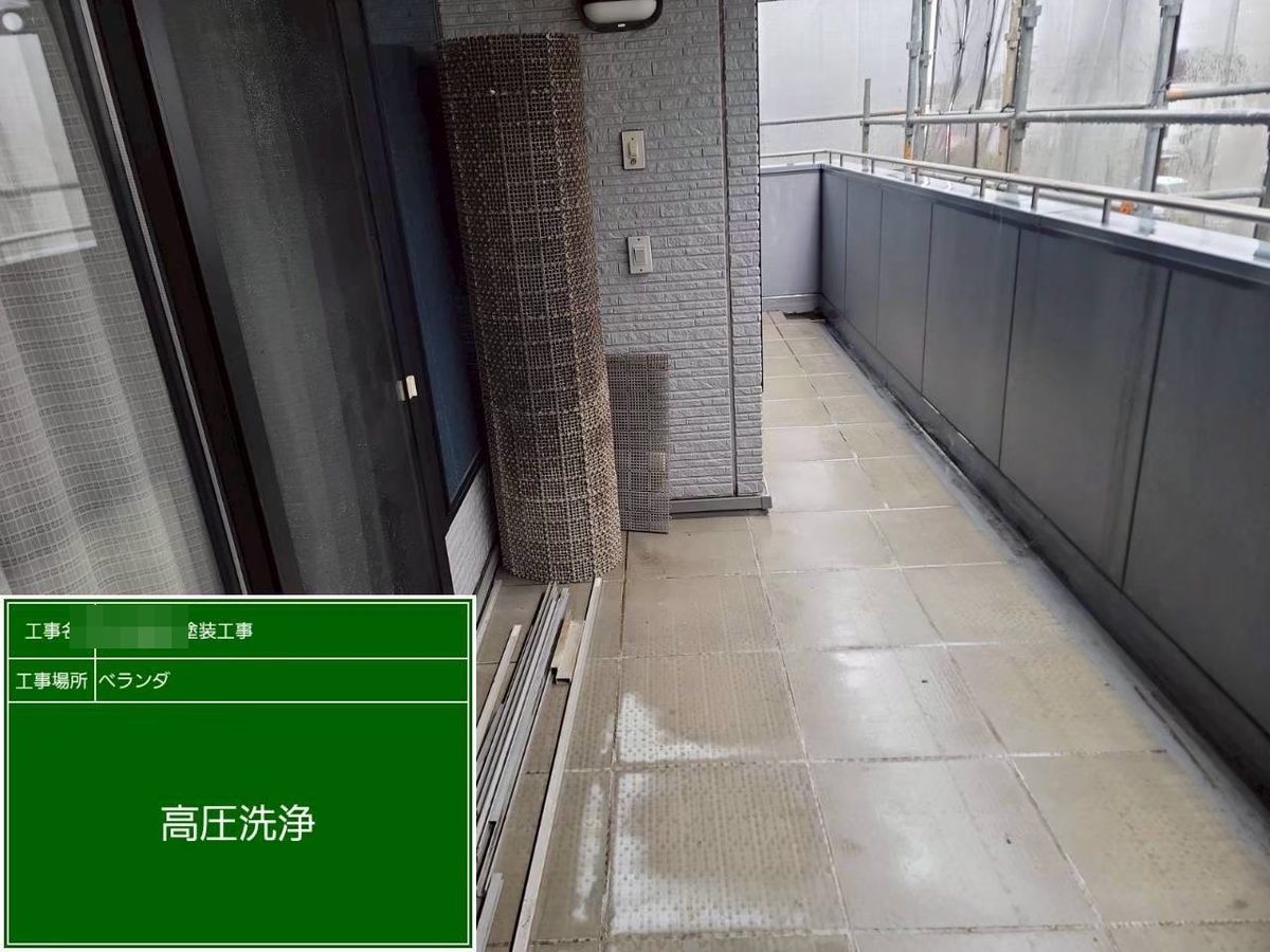 土浦市 外壁塗装 高圧洗浄（ベランダ）