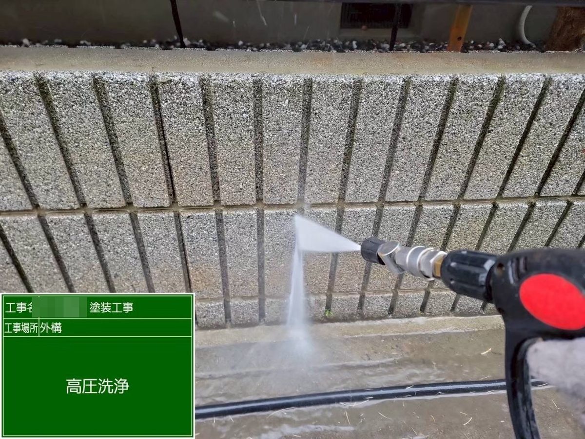 土浦市 外壁塗装 高圧洗浄（ブロック塀）