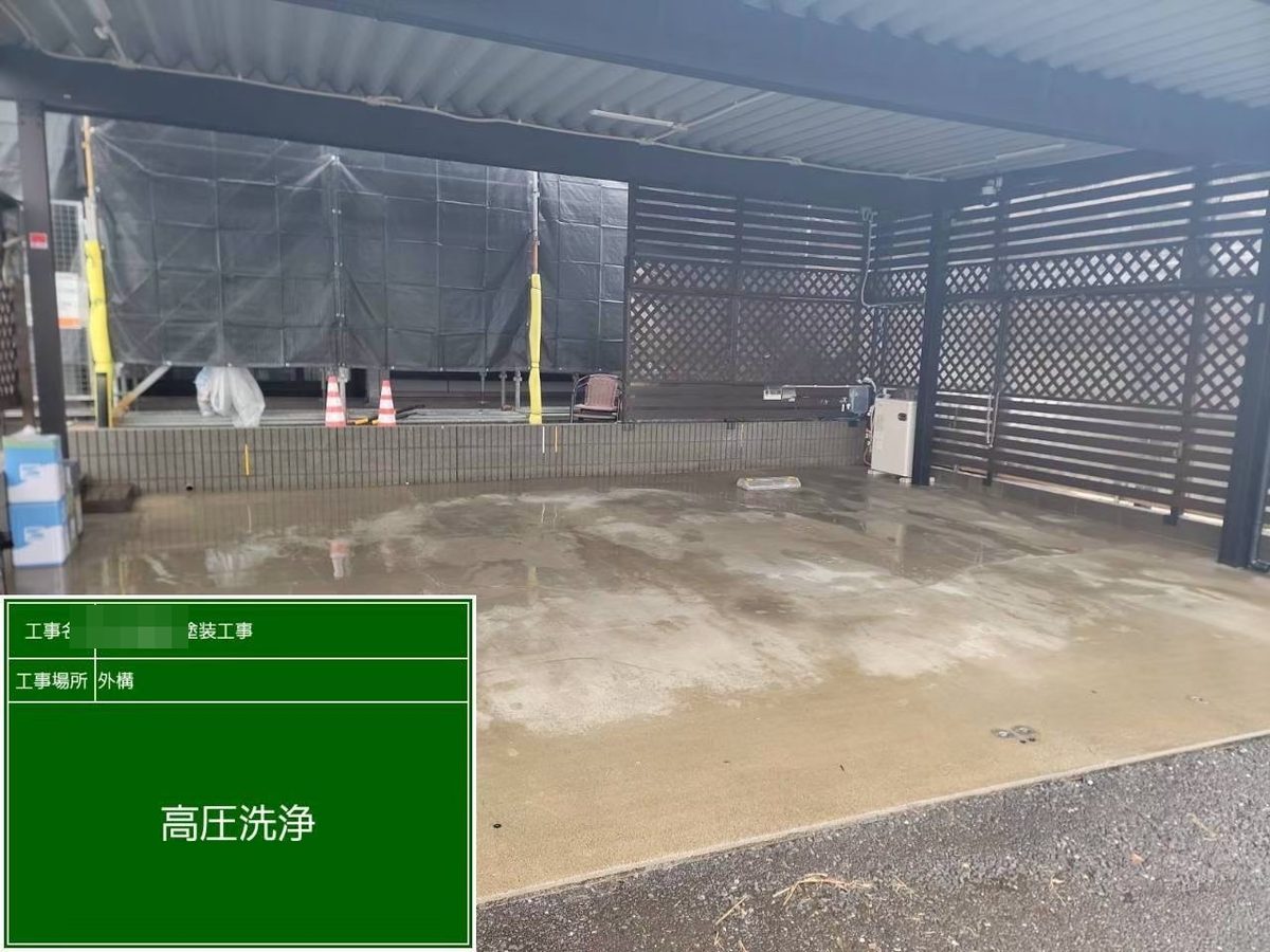 土浦市 外壁塗装 高圧洗浄（土間）