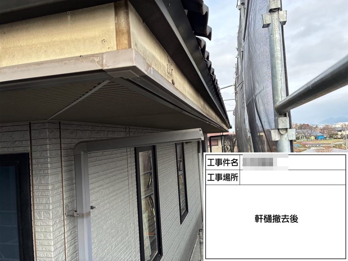土浦市 外壁塗装 雨樋 撤去後