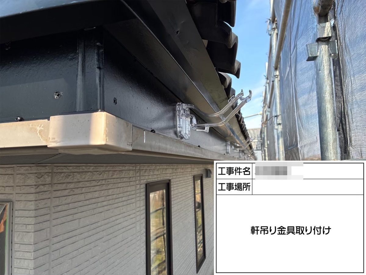 土浦市 外壁塗装 軒吊り金具 取り付け