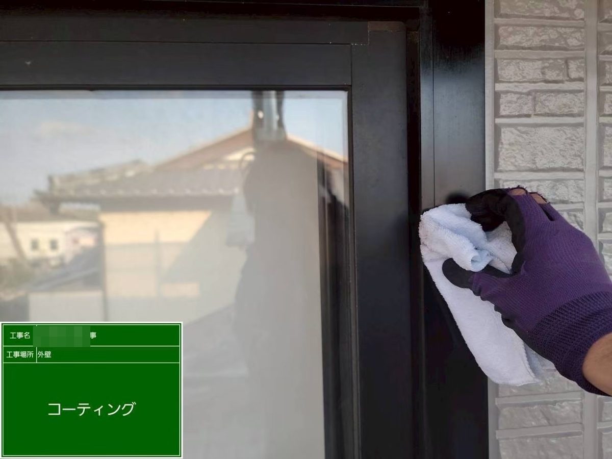 土浦市 外壁塗装 サッシ 艶出し