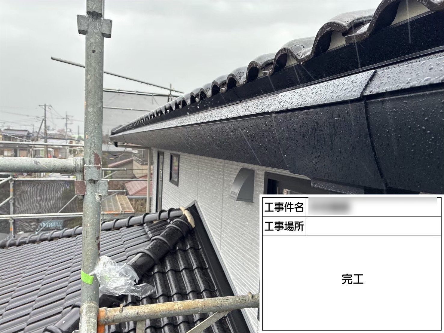 土浦市 外壁塗装 雨樋 交換完了