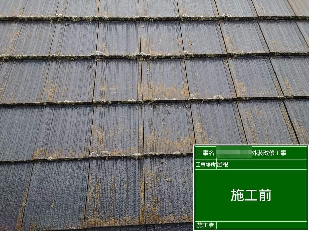 水戸市 外壁塗装・屋根塗装 屋根 施工前