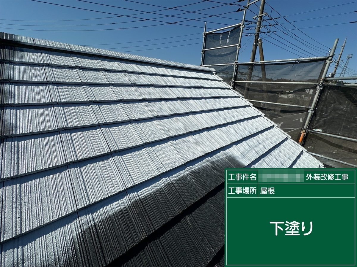 水戸市 外壁塗装・屋根塗装 屋根 下塗り