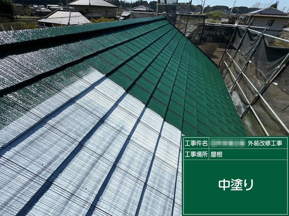 水戸市 外壁塗装・屋根塗装 屋根 中塗り