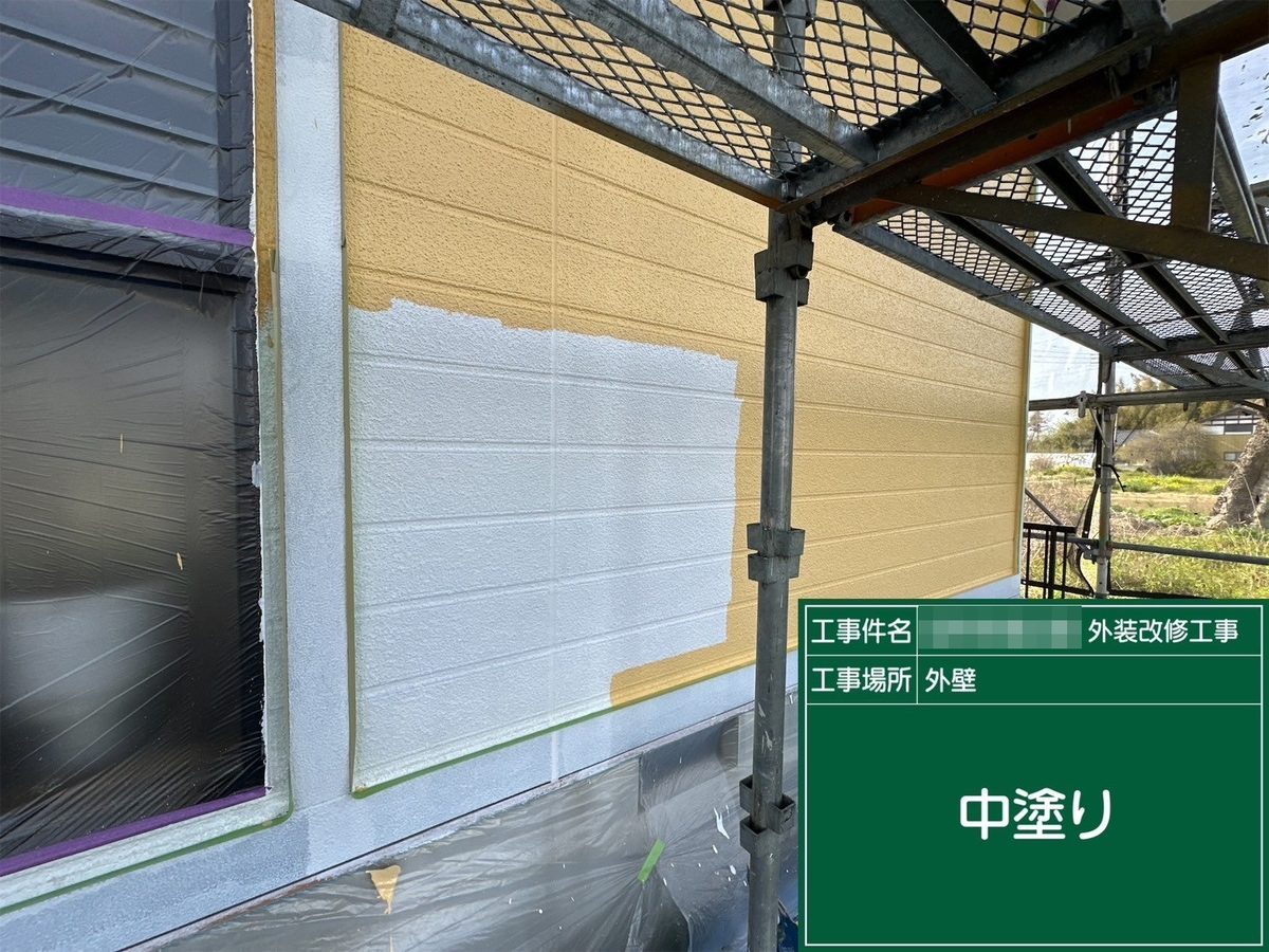水戸市 外壁塗装・屋根塗装 外壁 中塗り