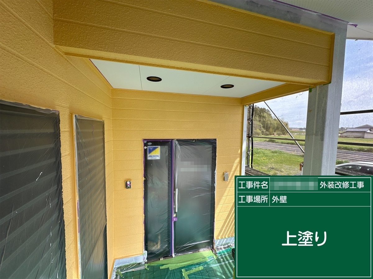水戸市 外壁塗装・屋根塗装 外壁 上塗り（玄関まわり）