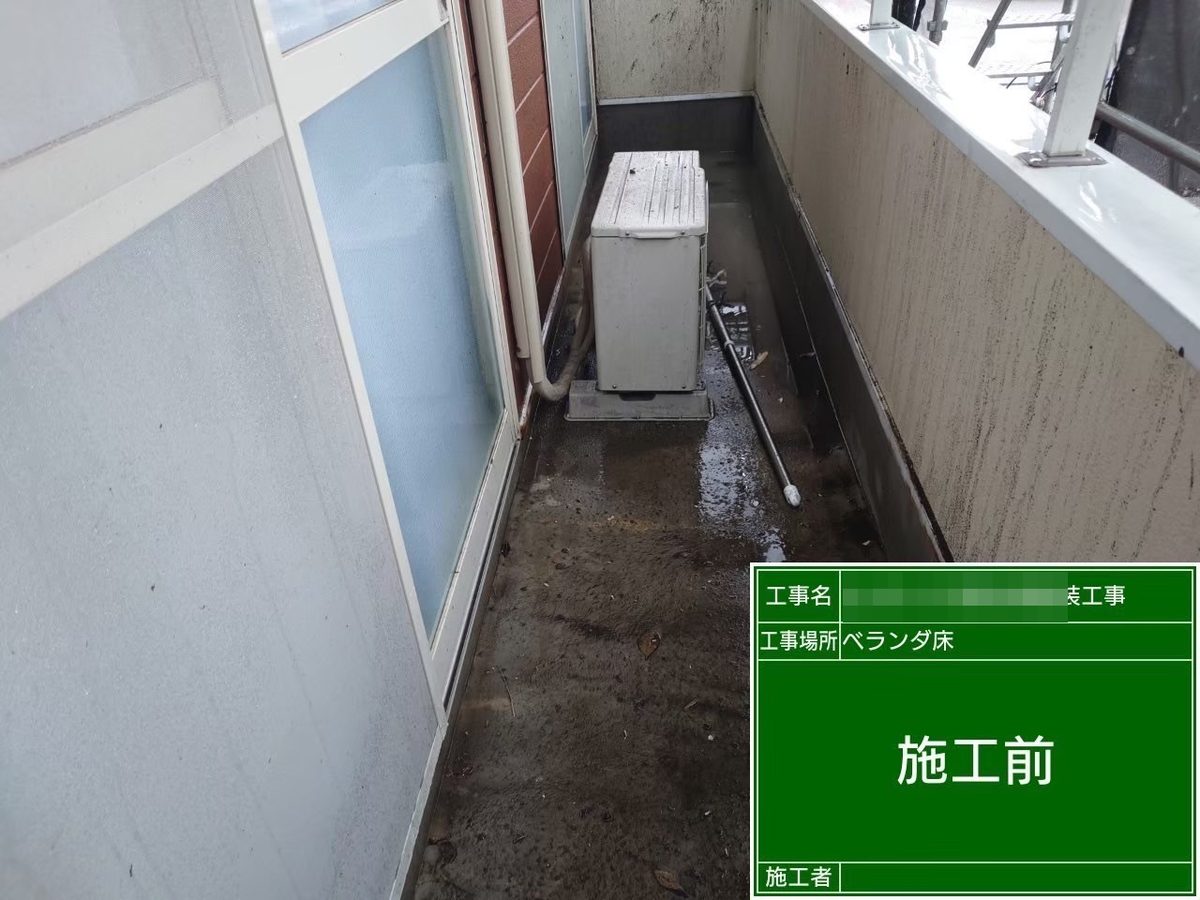 水戸市 アパート 外壁塗装・屋根塗装 ベランダ床 施工前