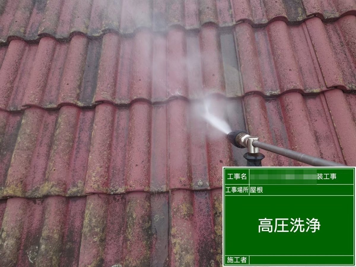 水戸市 アパート 外壁塗装・屋根塗装 高圧洗浄（屋根）