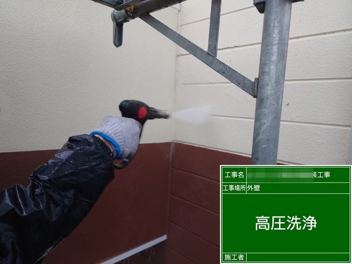水戸市 アパート 外壁塗装・屋根塗装 高圧洗浄（外壁）