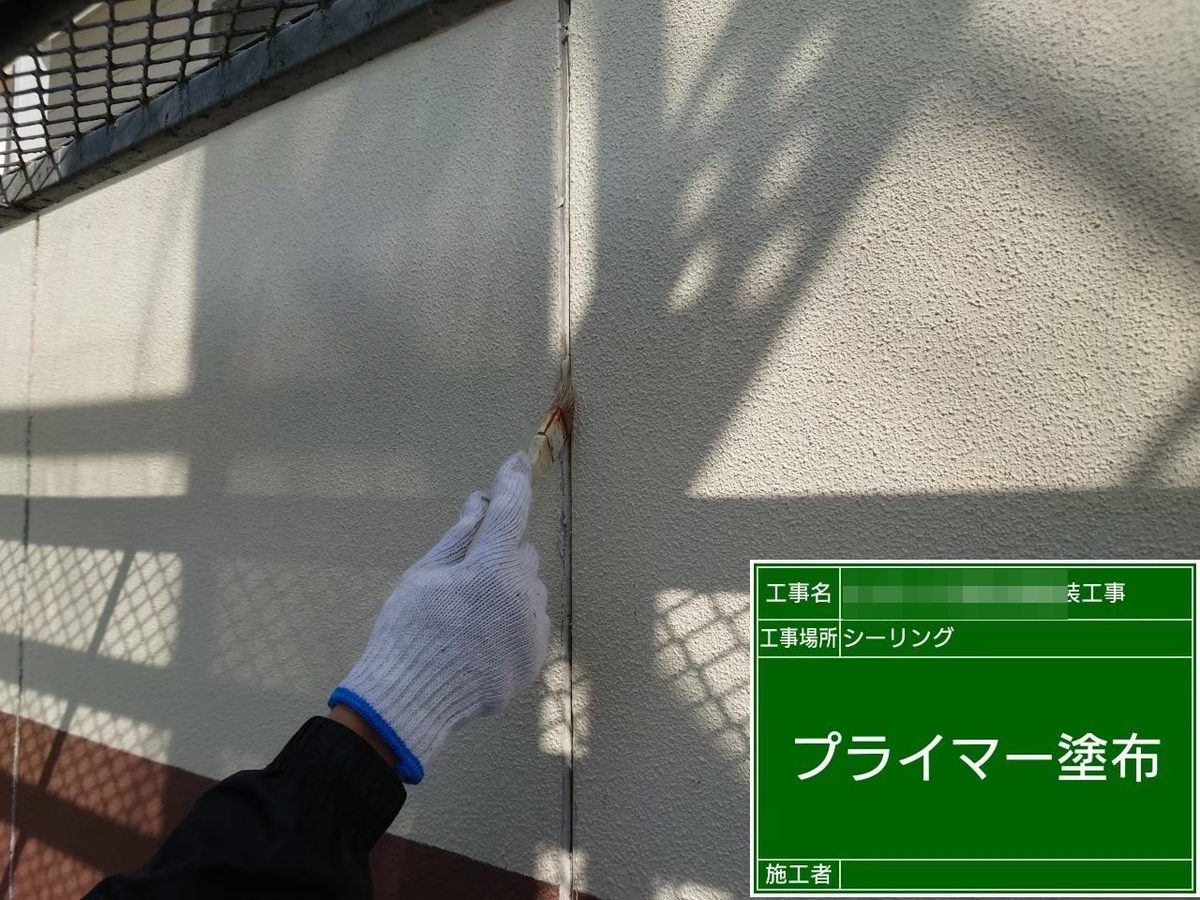 水戸市 アパート 外壁塗装・屋根塗装 シーリング プライマー塗布