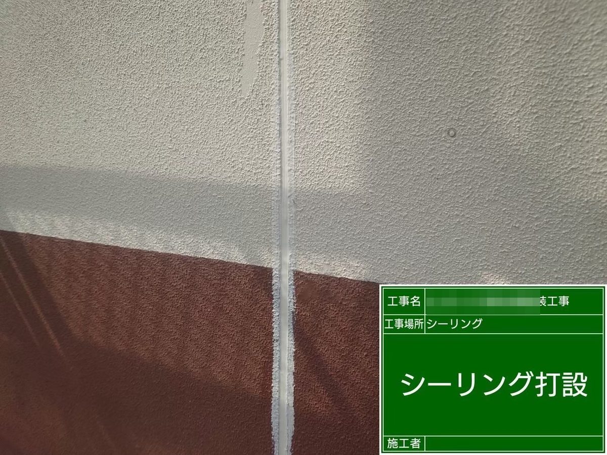 水戸市 アパート 外壁塗装・屋根塗装 シーリング打設