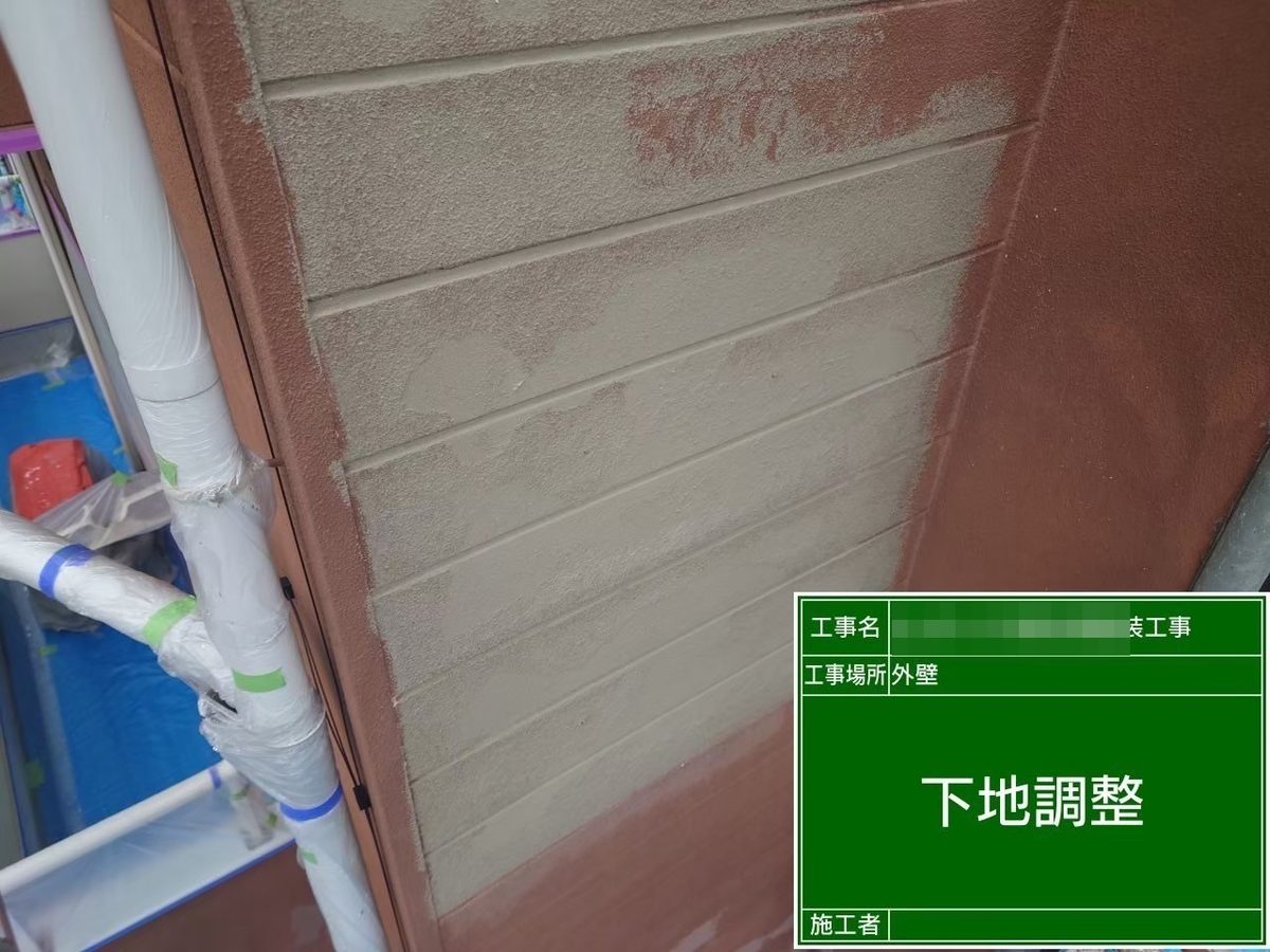 水戸市 アパート 外壁塗装・屋根塗装 下地調整